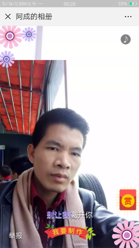 永恒的第二张照片--惠州相亲服务中心
